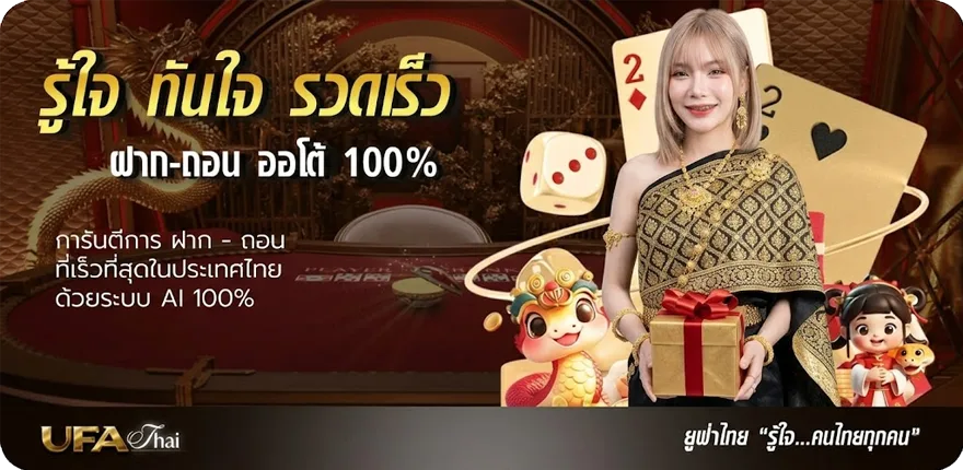 แบนเนอร์ หวย ลาว ย้อน หลัง ruay สมาชิกใหม่ — โปรโมชั่นสมาชิกใหม่